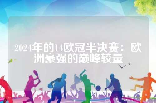 教练和球迷 教练和球迷